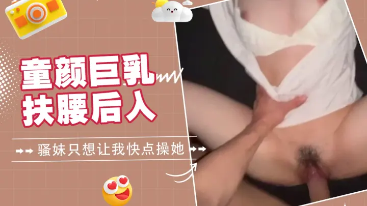 kuzuvo 暑假期间约了个粉丝做爱童颜巨乳玩的很有劲让我时间操她