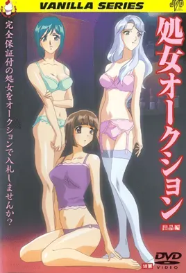 【0512】处女拍卖师 1