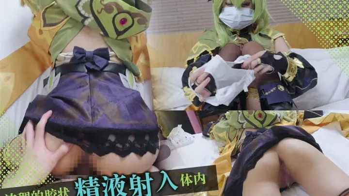 独家 在原版合集中，改进后的内部射精场景角度清晰地展现了内部射精瞬间的面部表情，浓稠的胶状精液射入体内 GETCHU-4069504